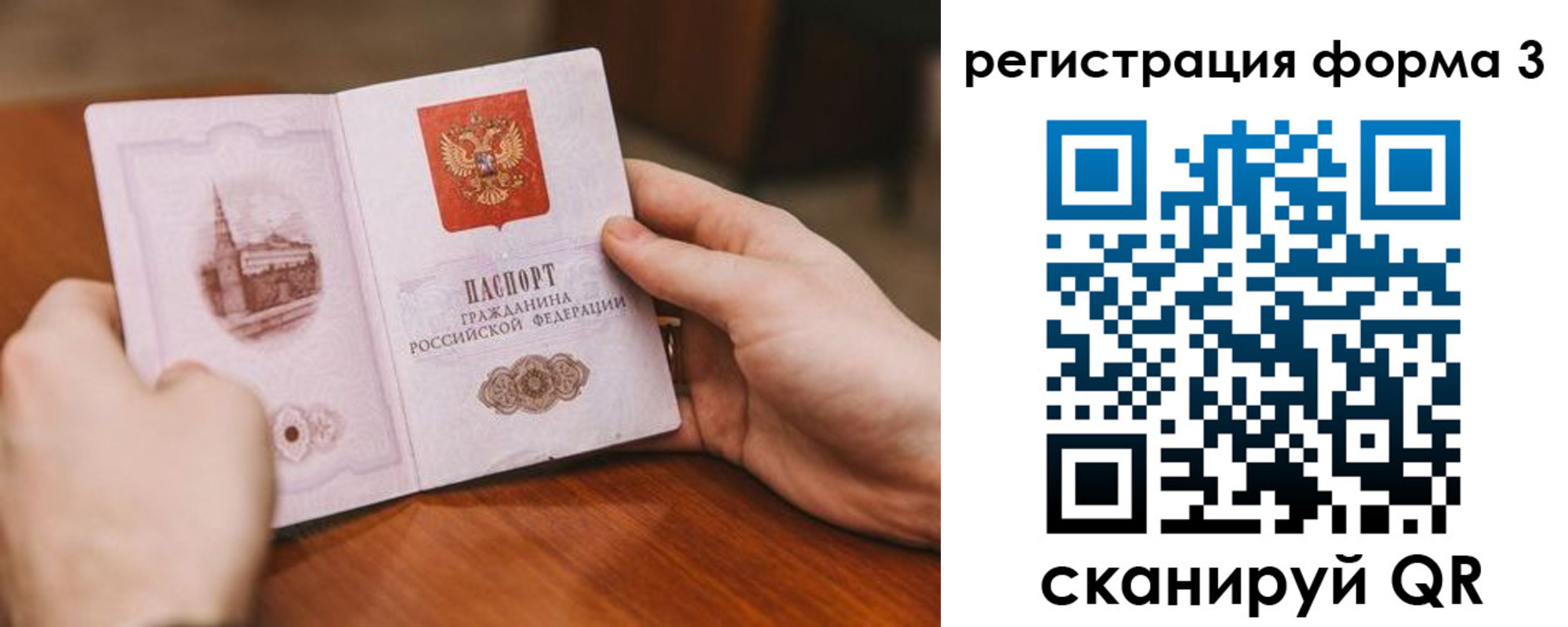 временная регистрация госуслуги в Судаке