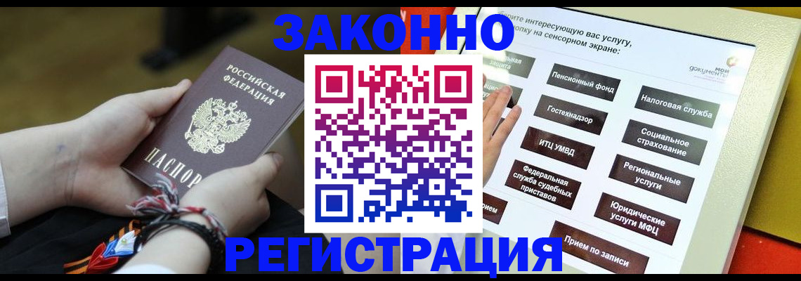 временная прописка в Судаке