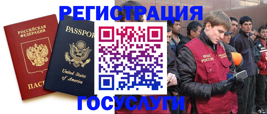 прописка для работы в Судаке