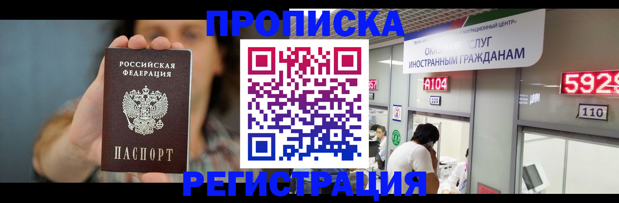 прописка для военкомата в Судаке