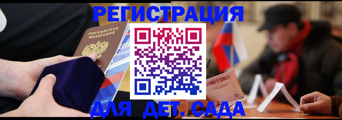 временная регистрация госуслуги в Судаке