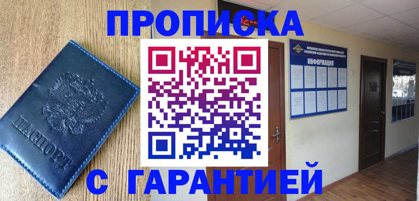 прописка для школы в Судаке