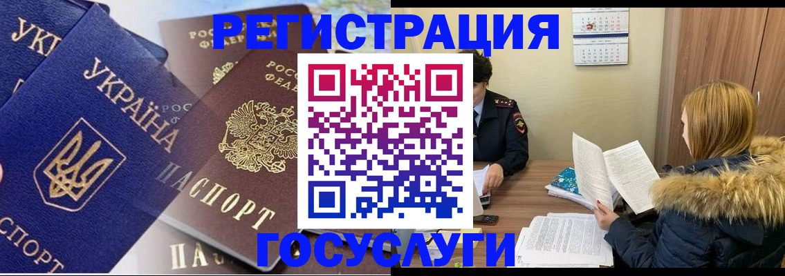 прописка 2025 в Судаке