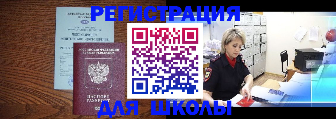 временная регистрация в Судаке